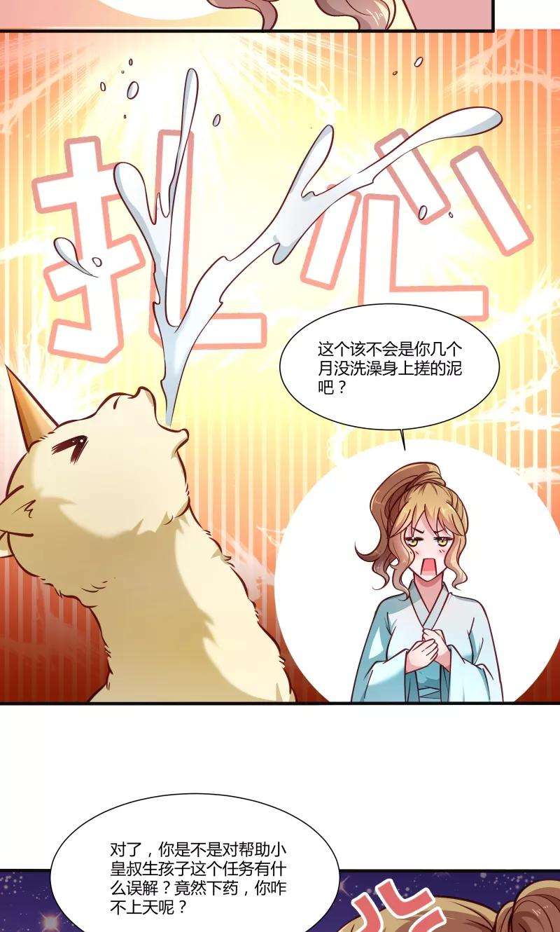 小皇书VS小皇叔二十四话 换装术