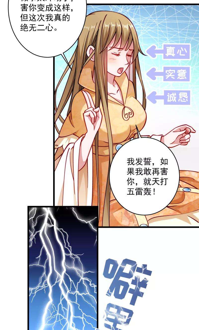 小皇书VS小皇叔二十六话 强吻小皇叔