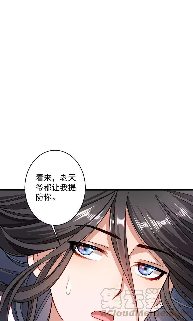 小皇书VS小皇叔二十六话 强吻小皇叔