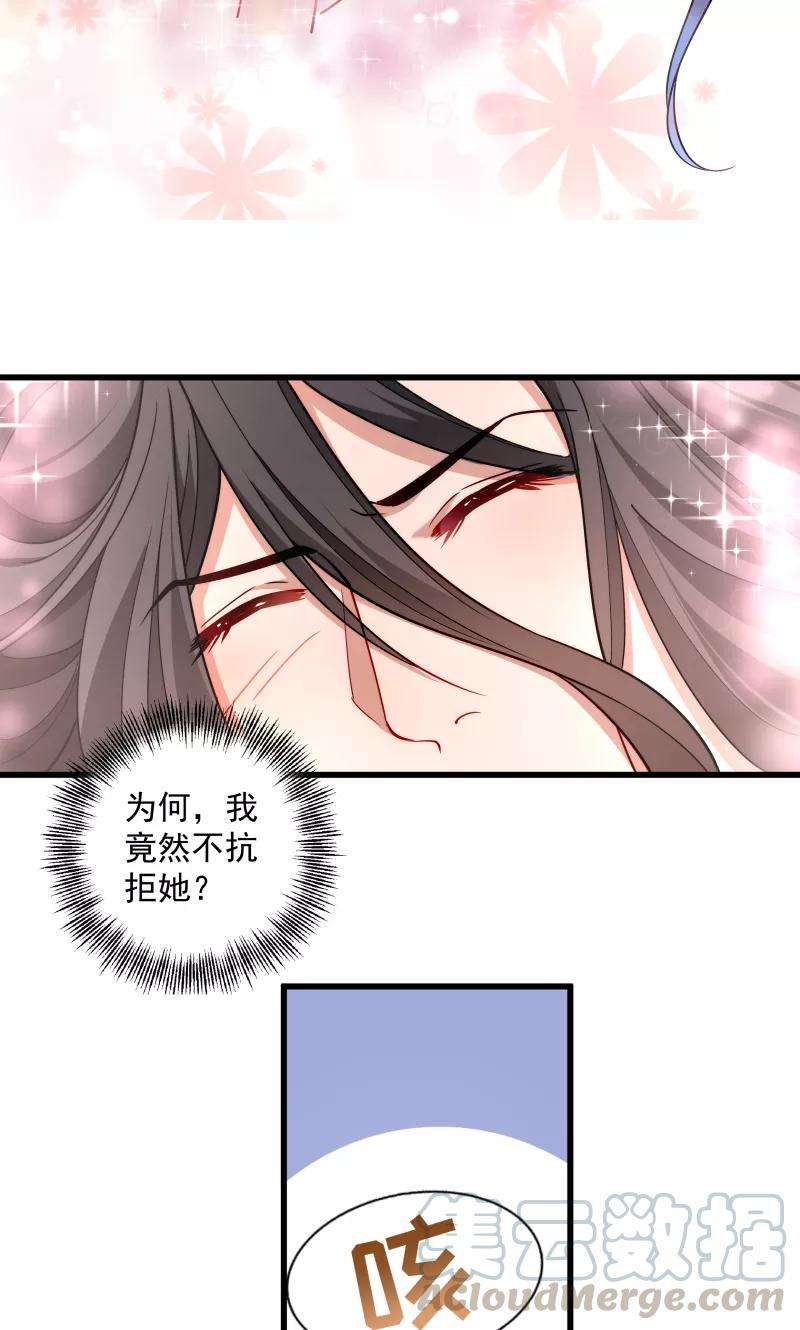 小皇书VS小皇叔二十六话 强吻小皇叔