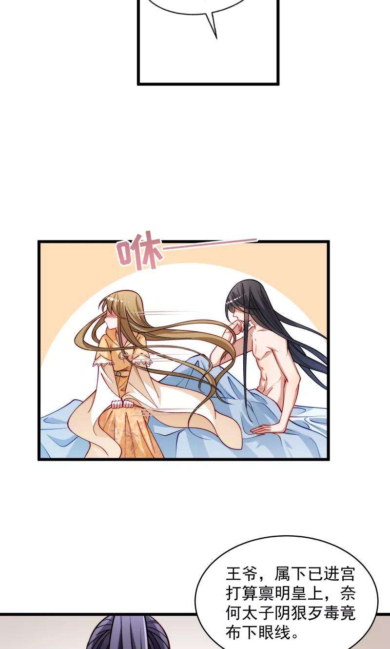 小皇书VS小皇叔二十六话 强吻小皇叔