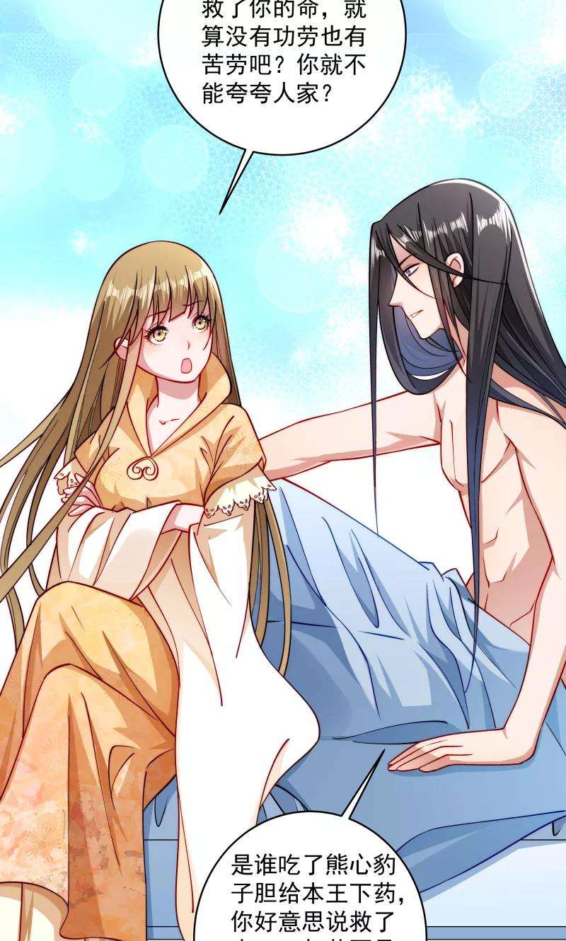 小皇书VS小皇叔二十六话 强吻小皇叔