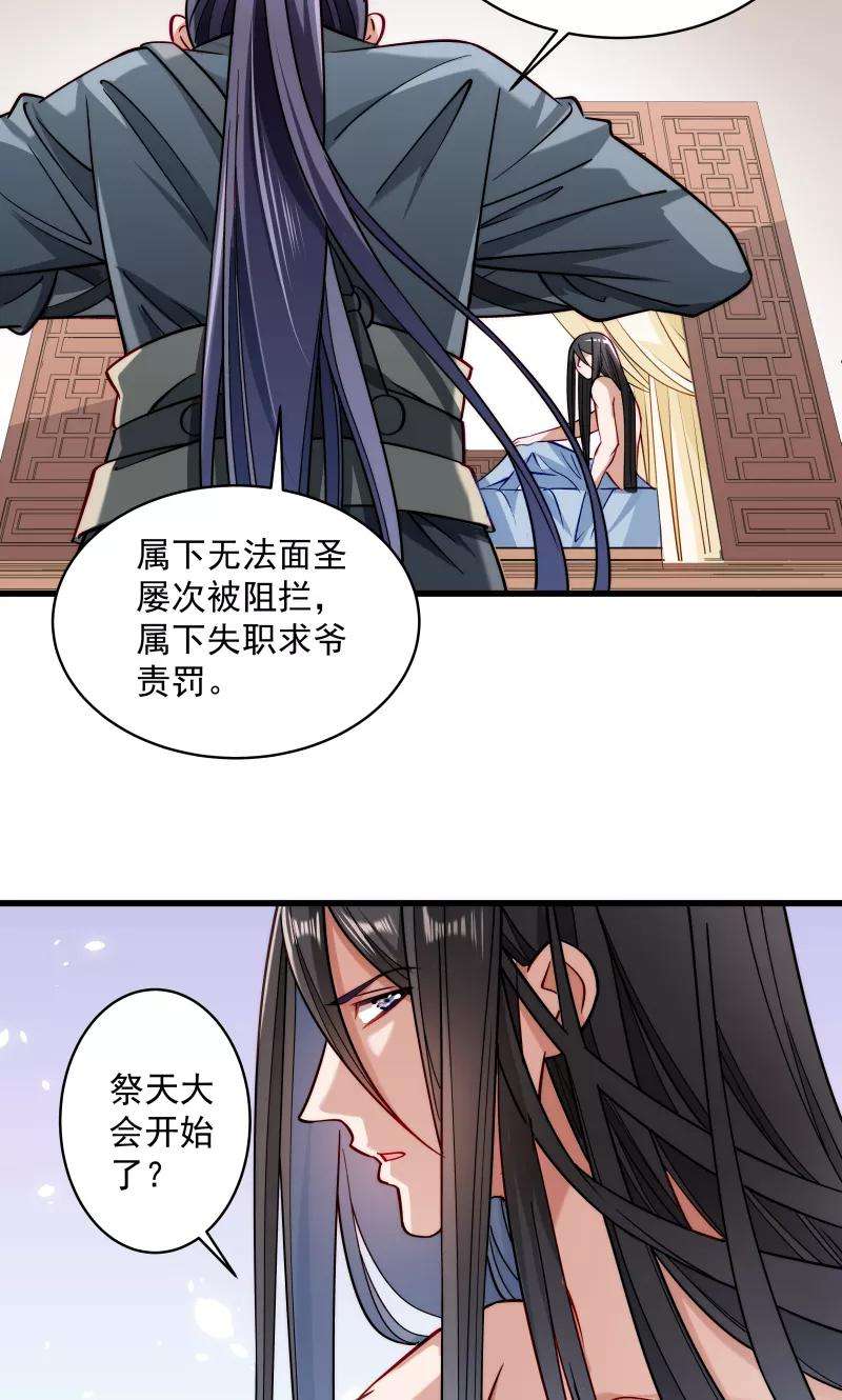 小皇书VS小皇叔二十六话 强吻小皇叔