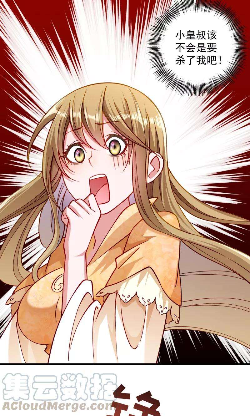 小皇书VS小皇叔二十六话 强吻小皇叔