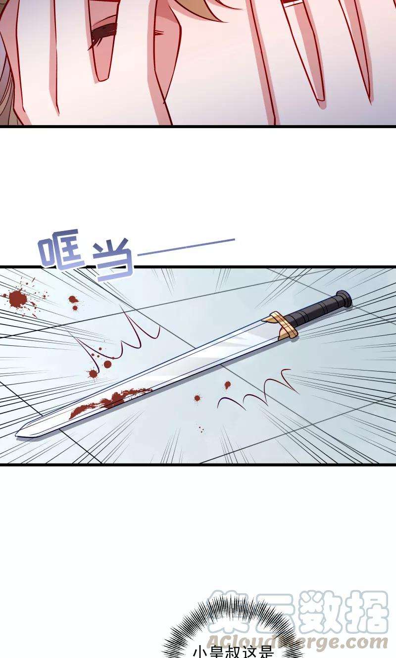 小皇书VS小皇叔二十六话 强吻小皇叔