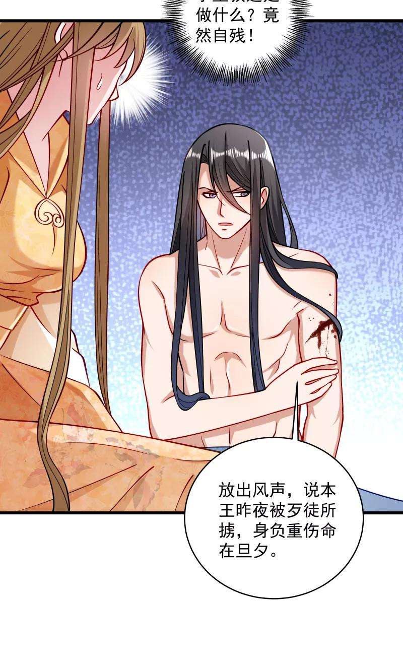 小皇书VS小皇叔二十六话 强吻小皇叔