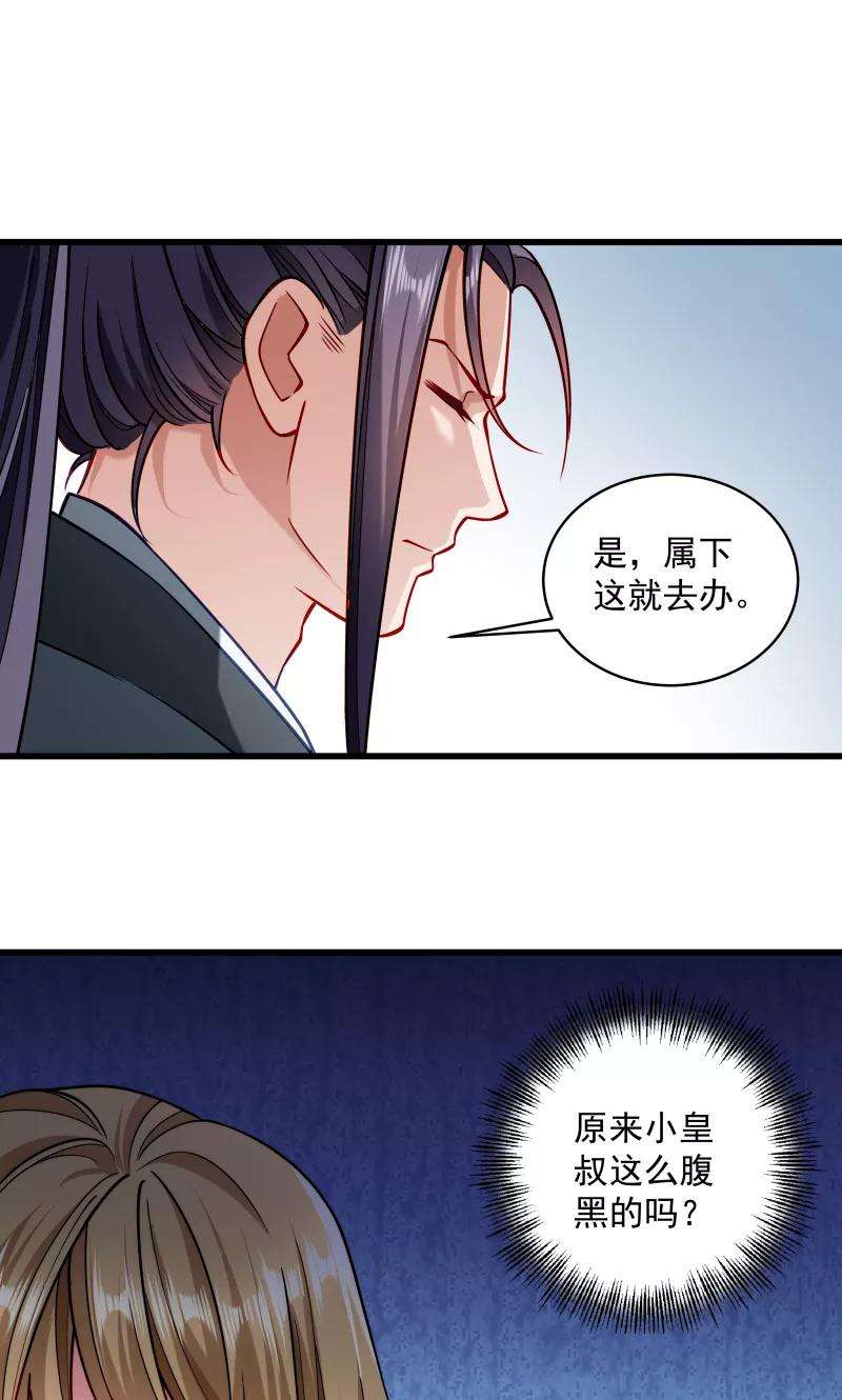 小皇书VS小皇叔二十六话 强吻小皇叔