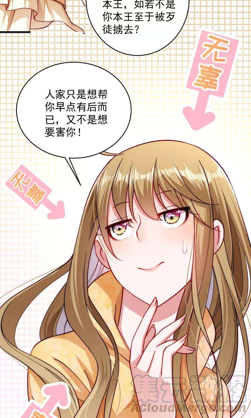 小皇书VS小皇叔二十六话 强吻小皇叔