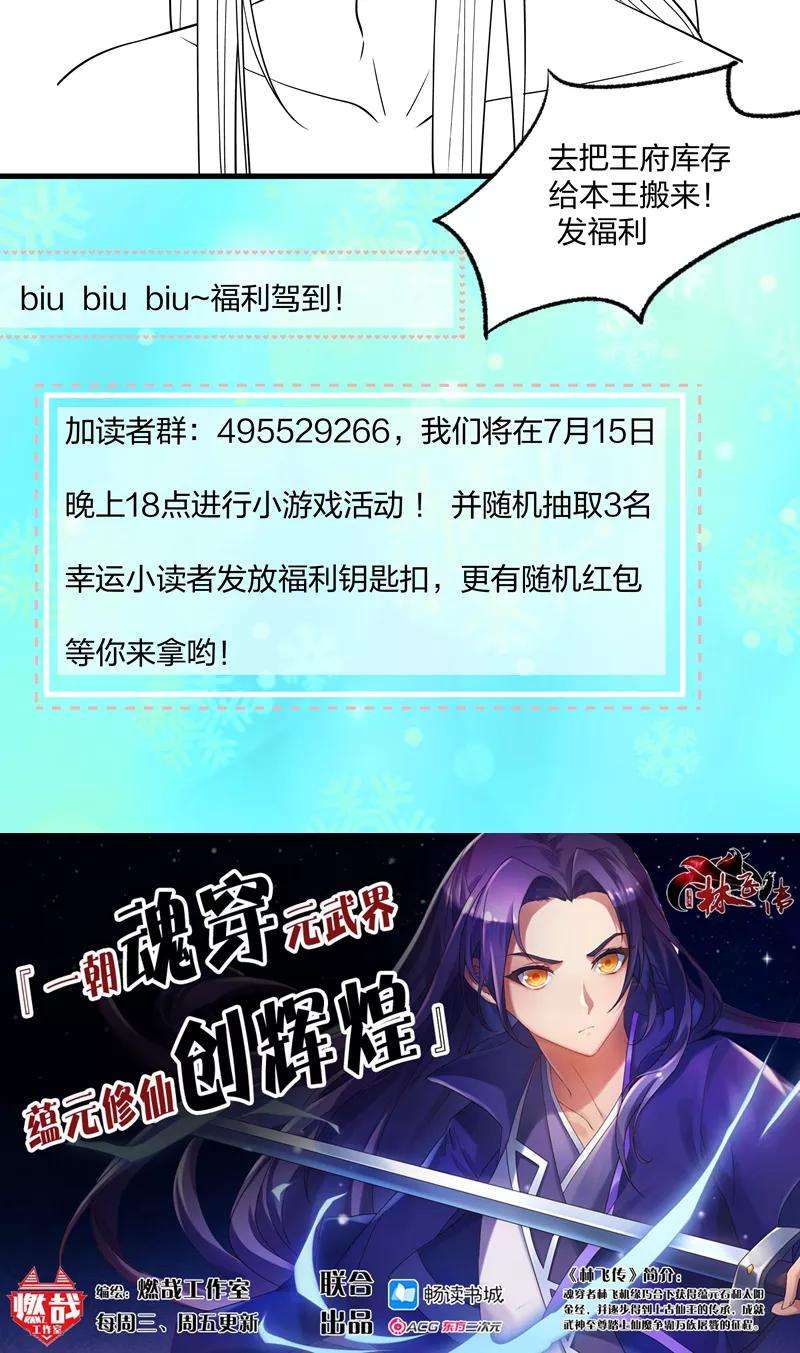 小皇书VS小皇叔二十六话 强吻小皇叔