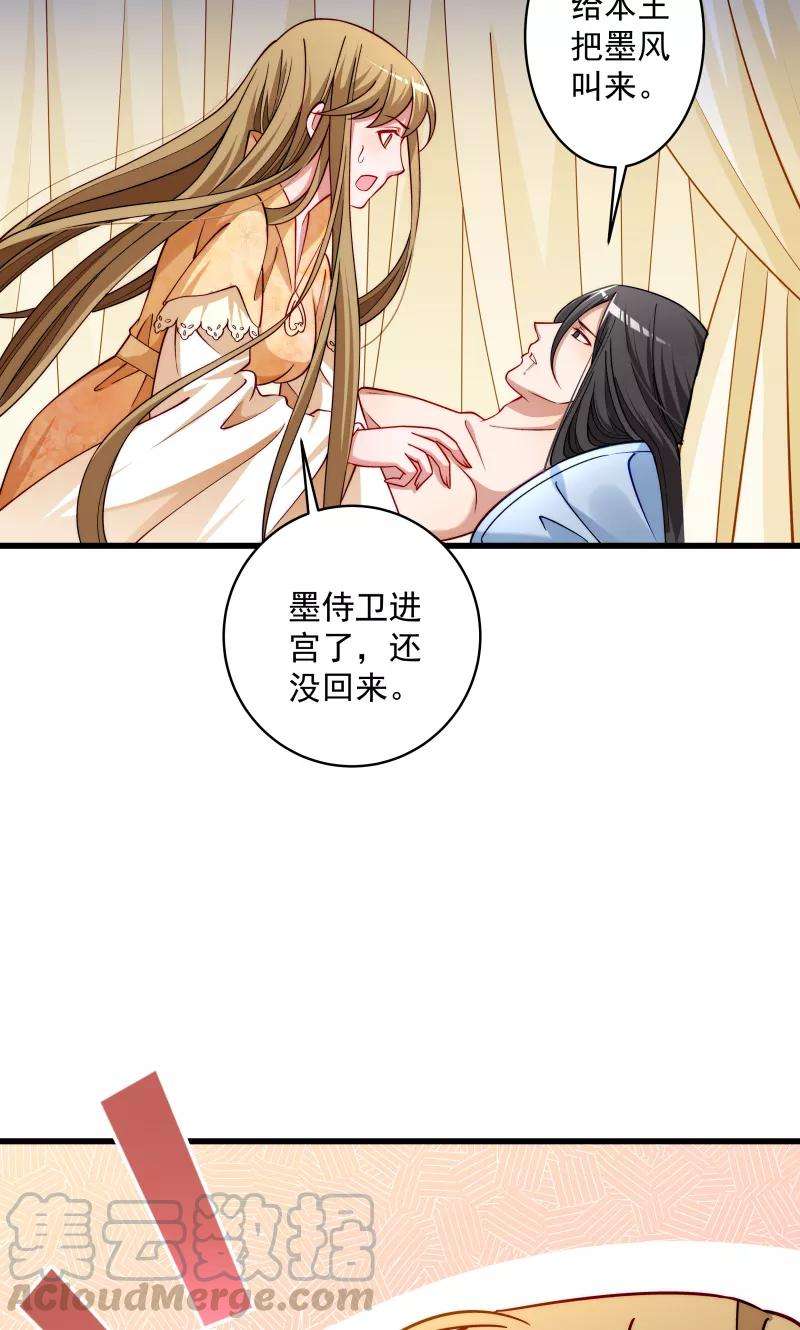 小皇书VS小皇叔二十六话 强吻小皇叔