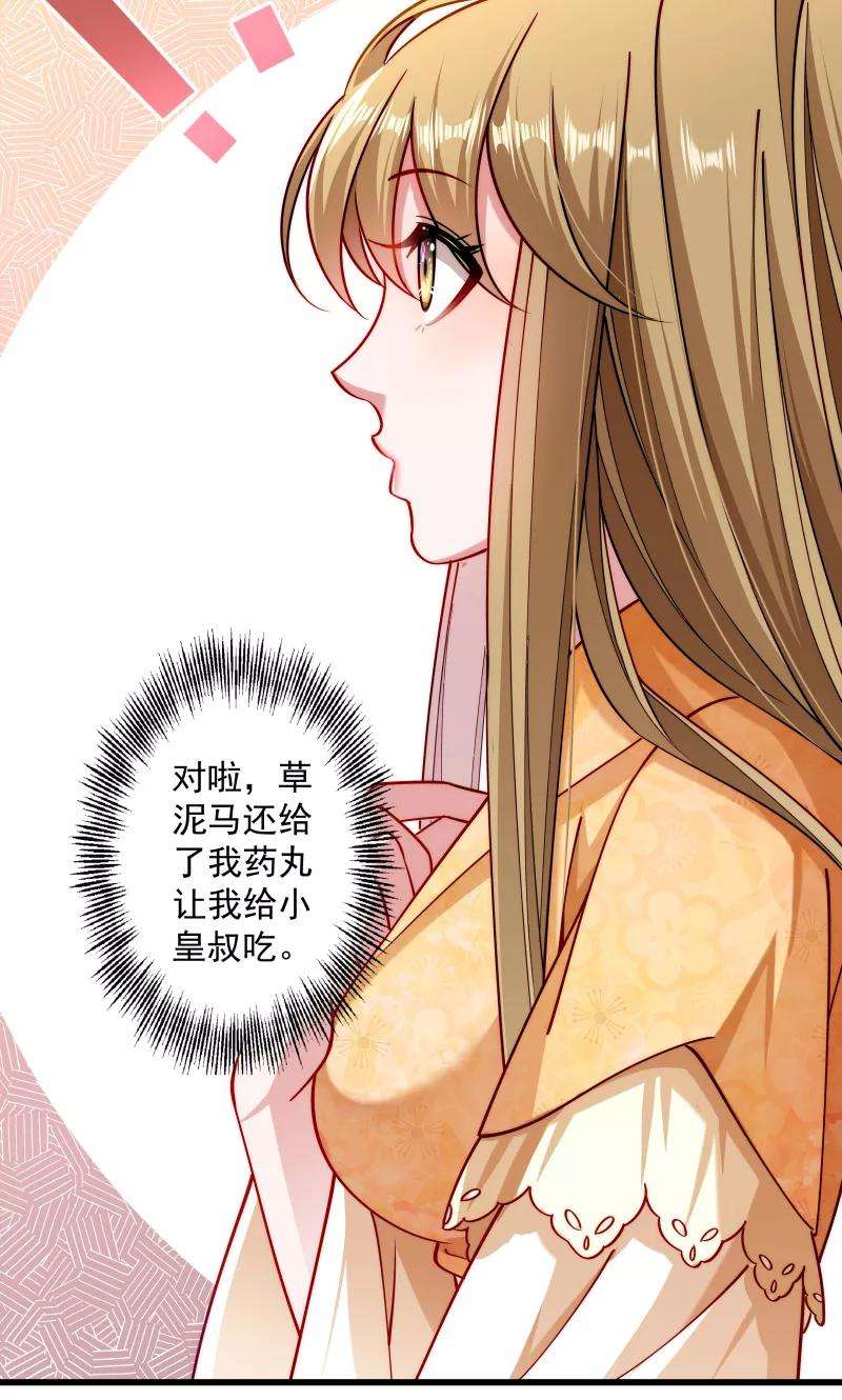 小皇书VS小皇叔二十六话 强吻小皇叔