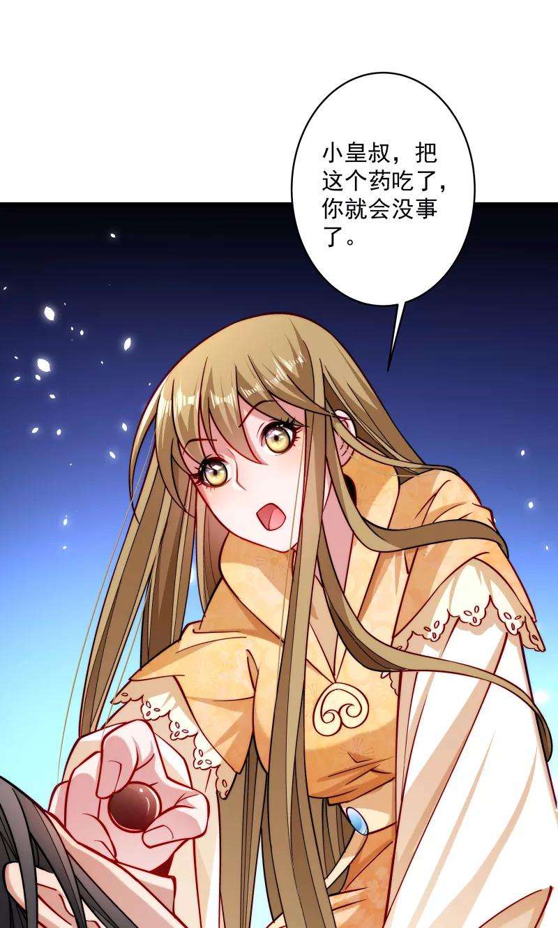 小皇书VS小皇叔二十六话 强吻小皇叔