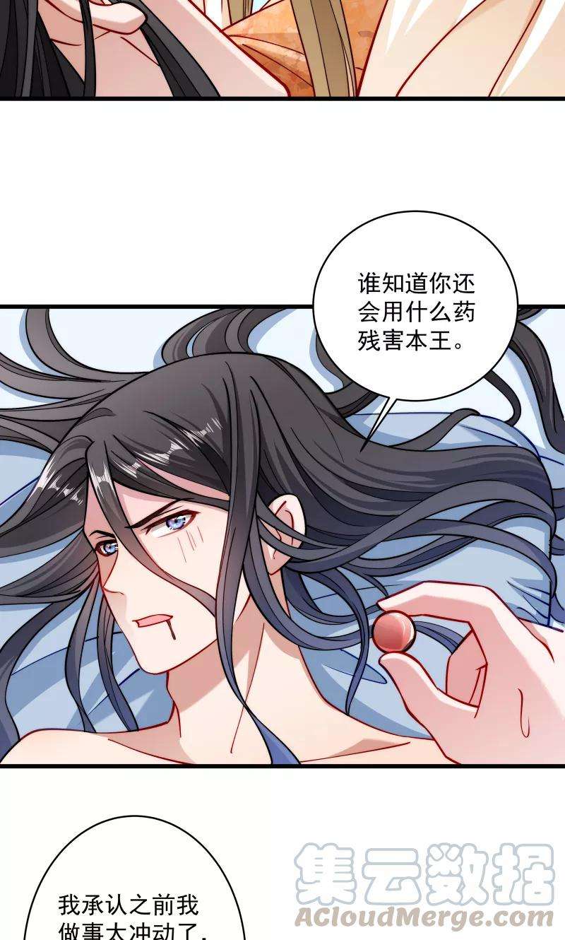 小皇书VS小皇叔二十六话 强吻小皇叔