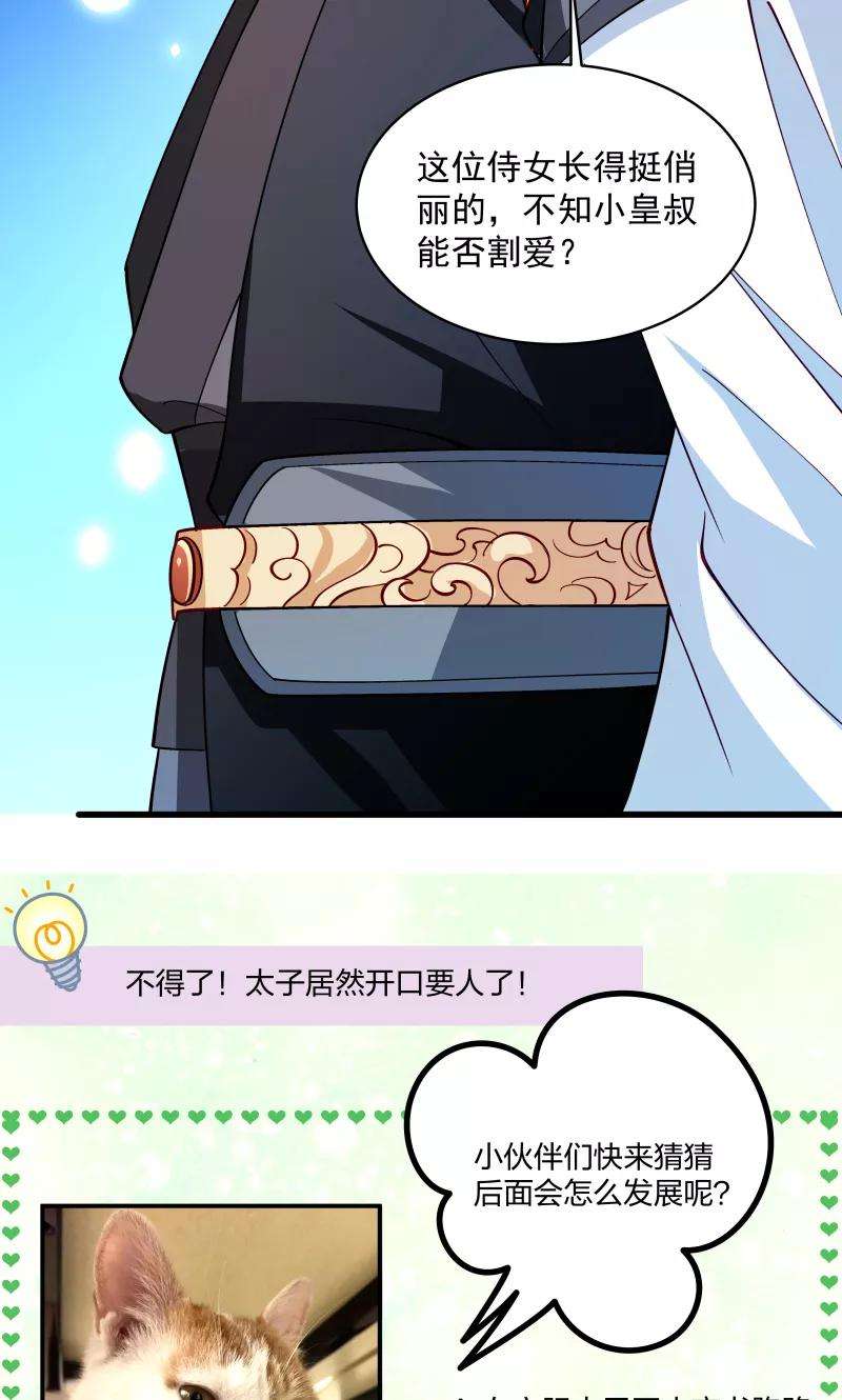 小皇书VS小皇叔二十八话 皇家的人会玩