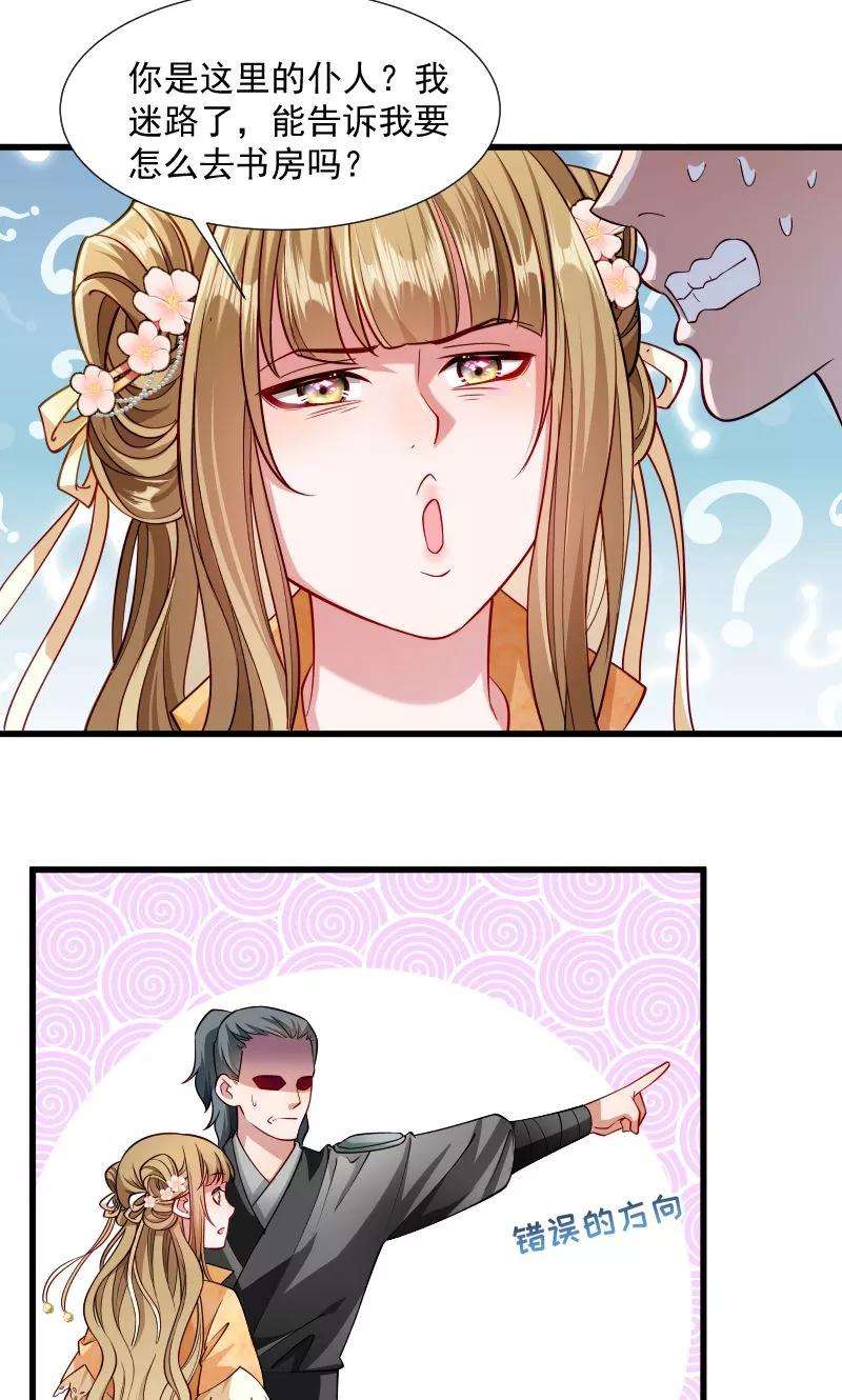 小皇书VS小皇叔三十二话 有刺客！