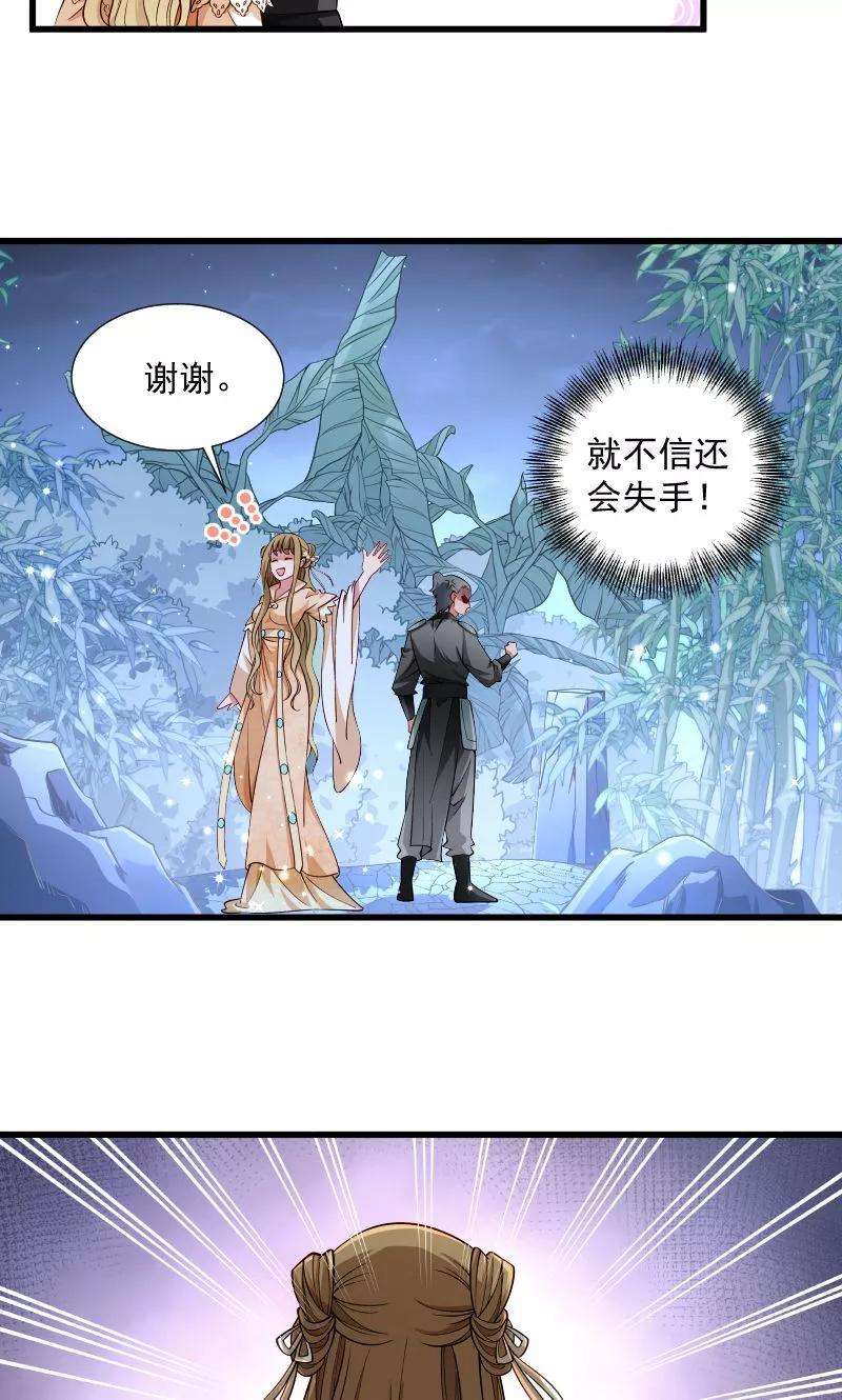 小皇书VS小皇叔三十二话 有刺客！