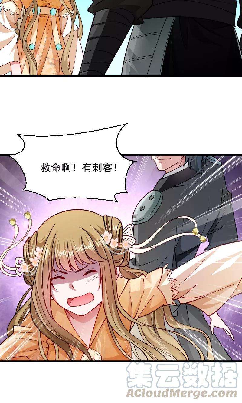 小皇书VS小皇叔三十二话 有刺客！