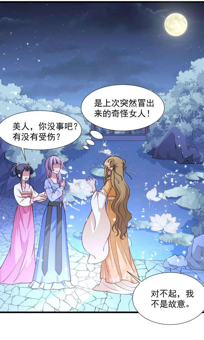 小皇书VS小皇叔三十二话 有刺客！