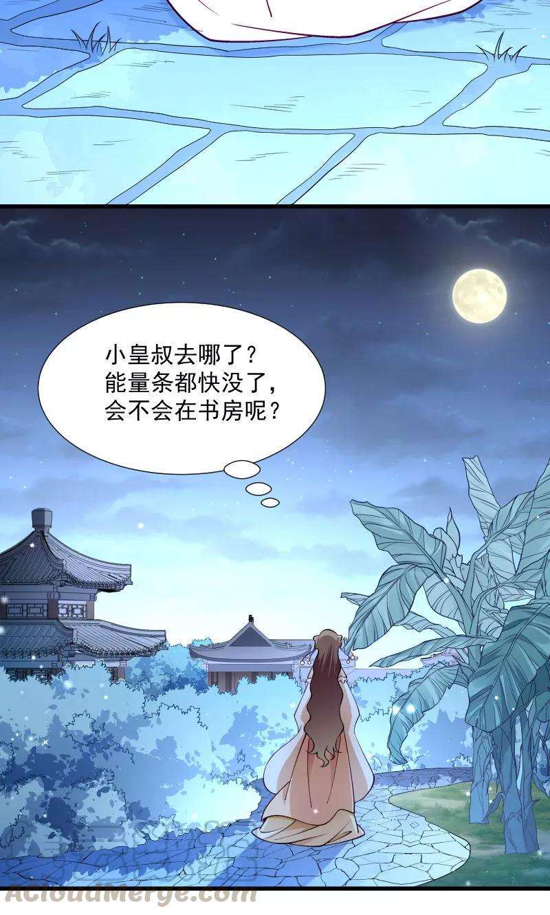 小皇书VS小皇叔三十二话 有刺客！