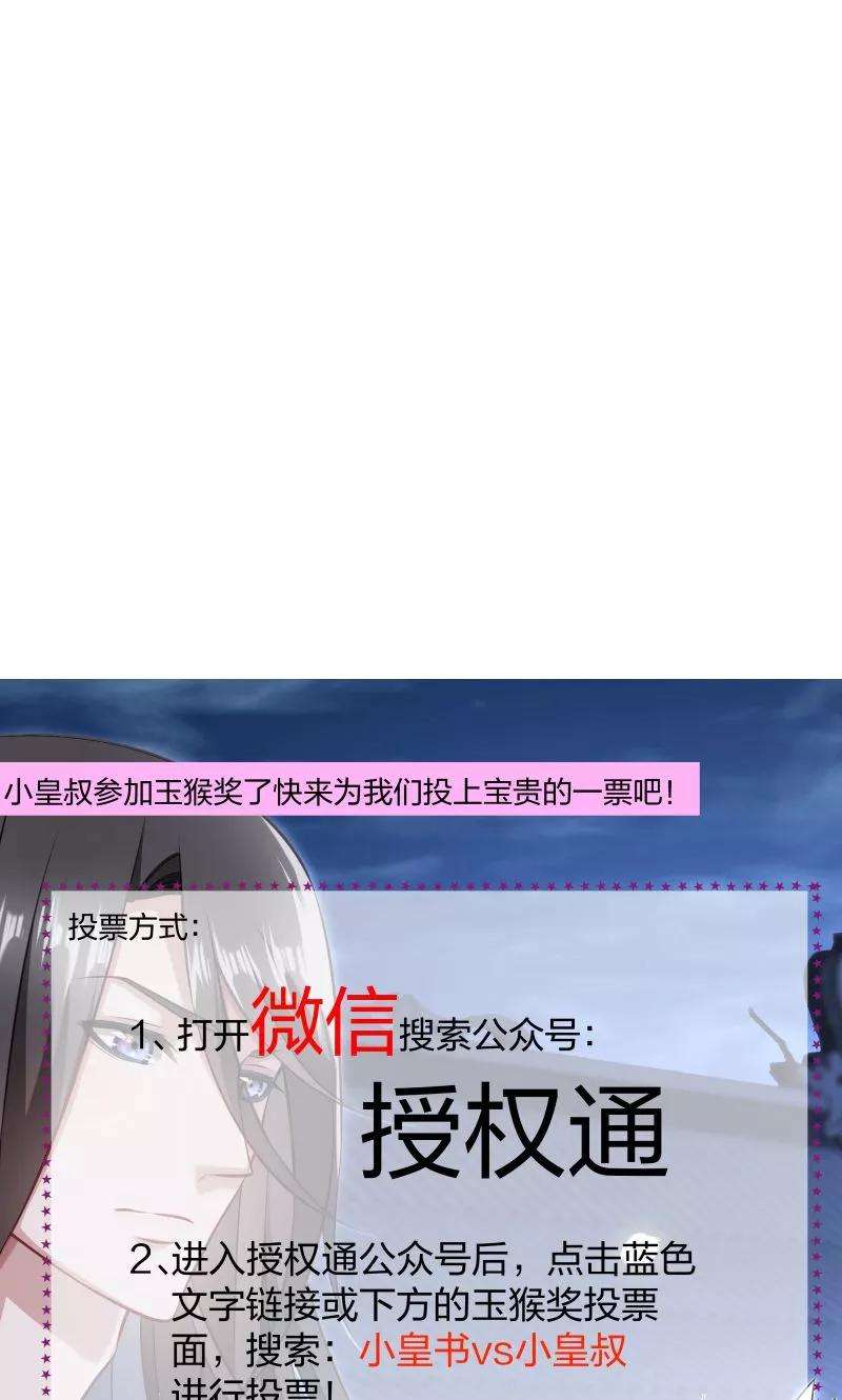 小皇书VS小皇叔三十二话 有刺客！