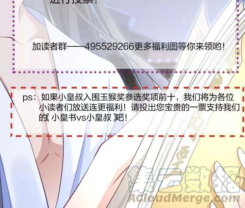 小皇书VS小皇叔三十二话 有刺客！