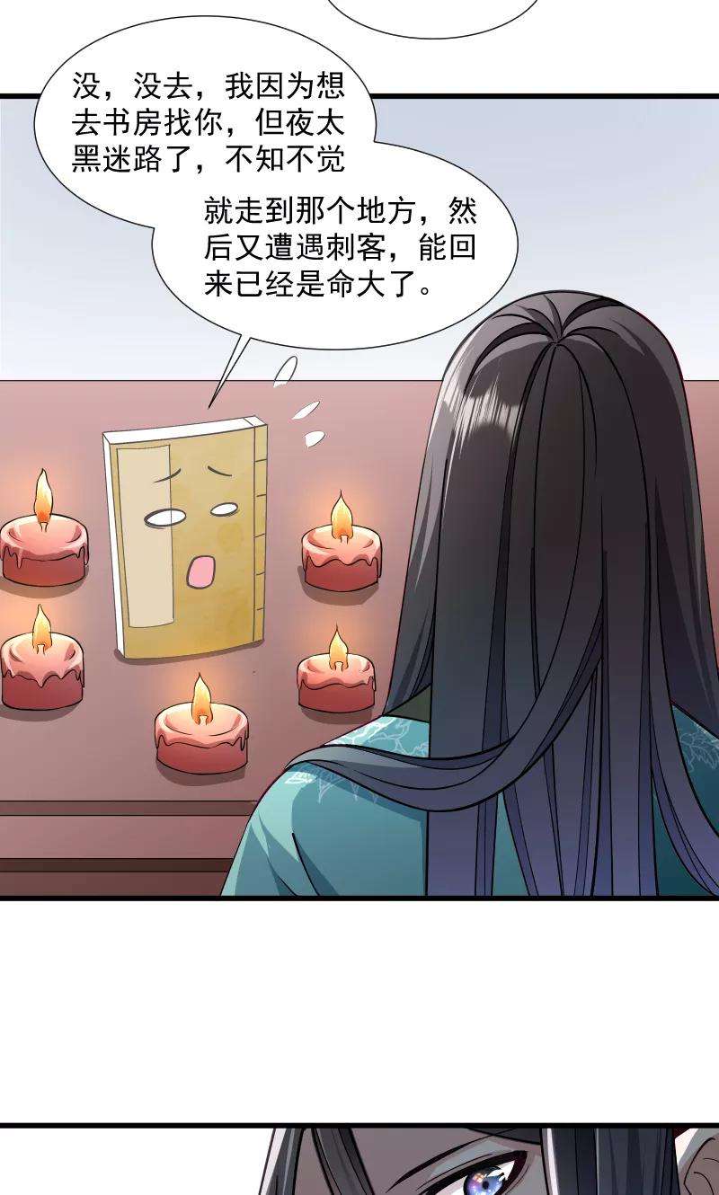 小皇书VS小皇叔三十三话 快点把我烤干