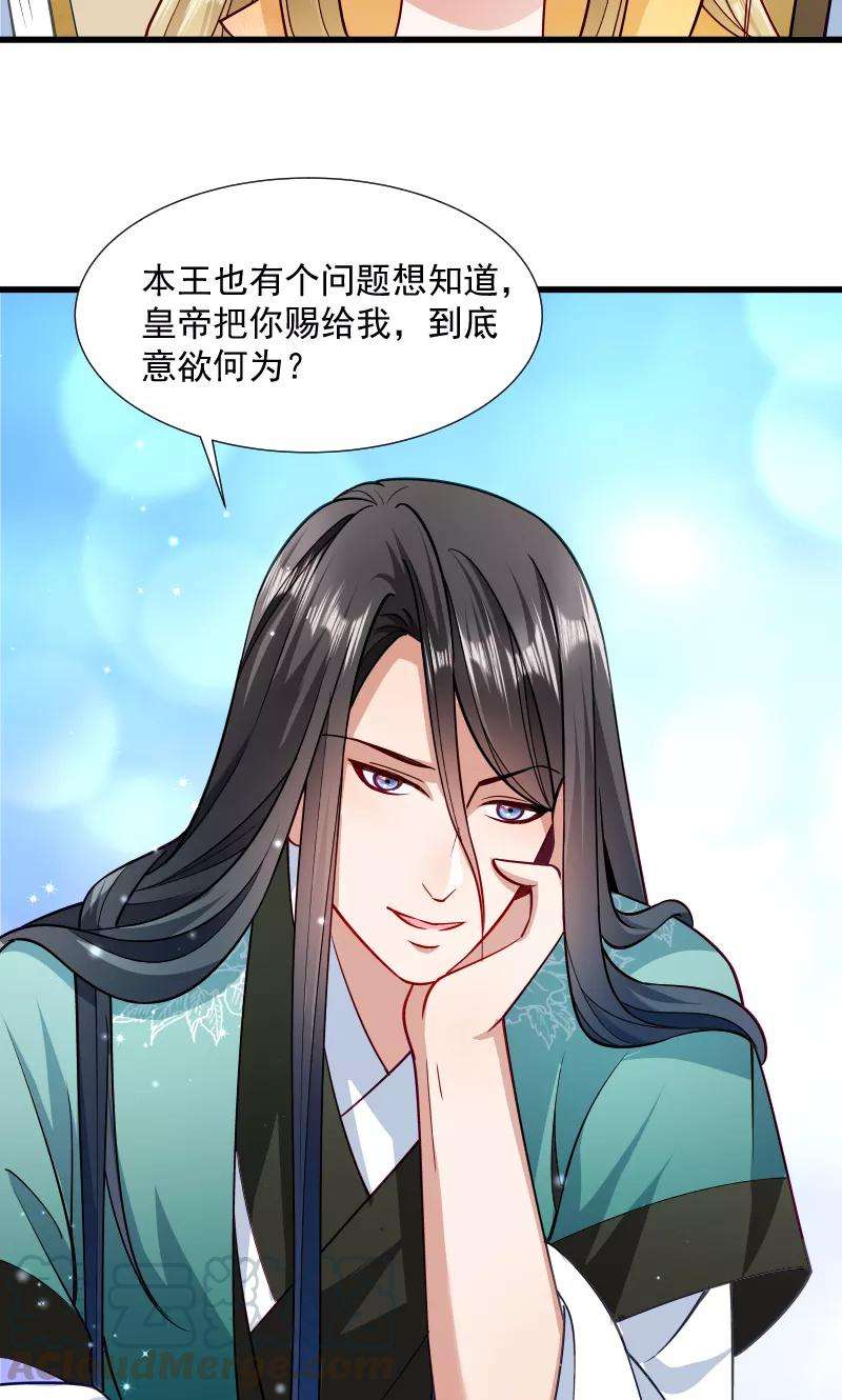 小皇书VS小皇叔三十三话 快点把我烤干