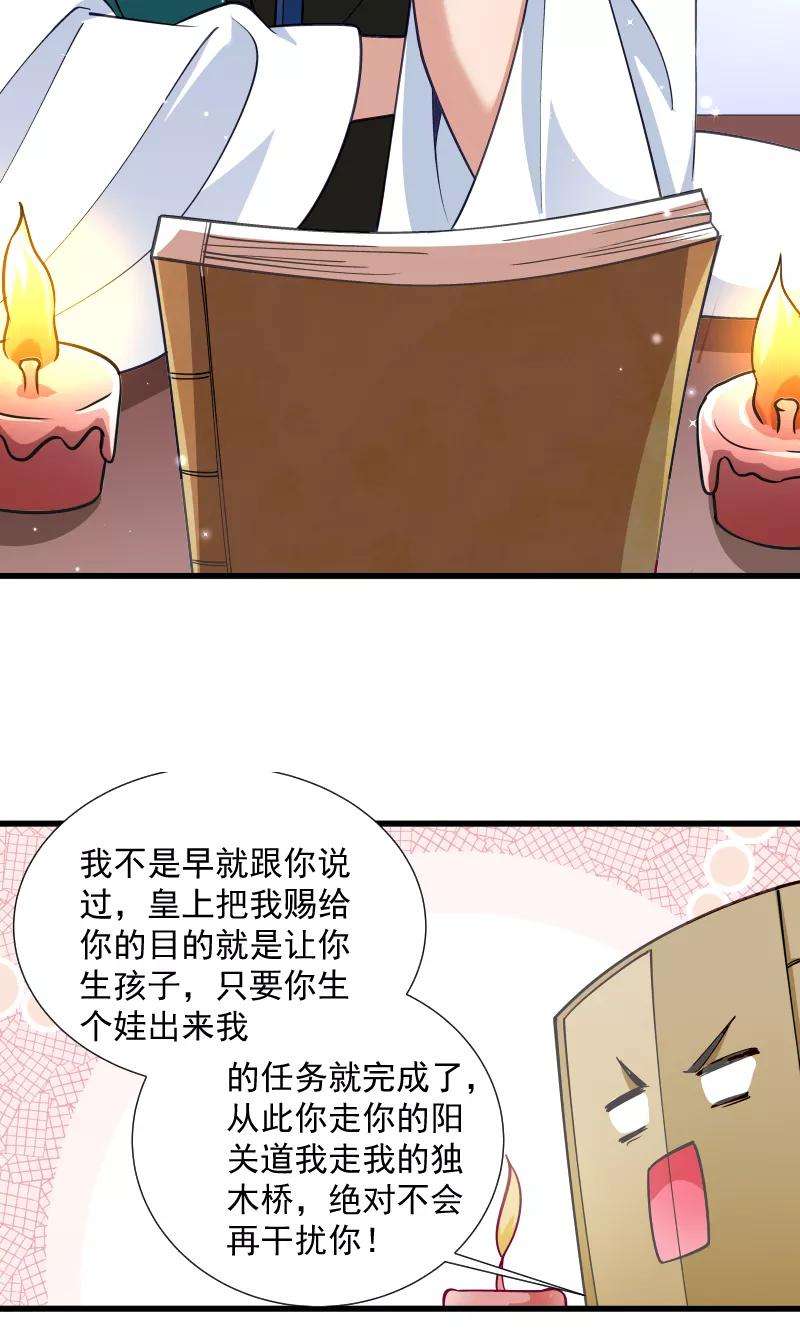 小皇书VS小皇叔三十三话 快点把我烤干