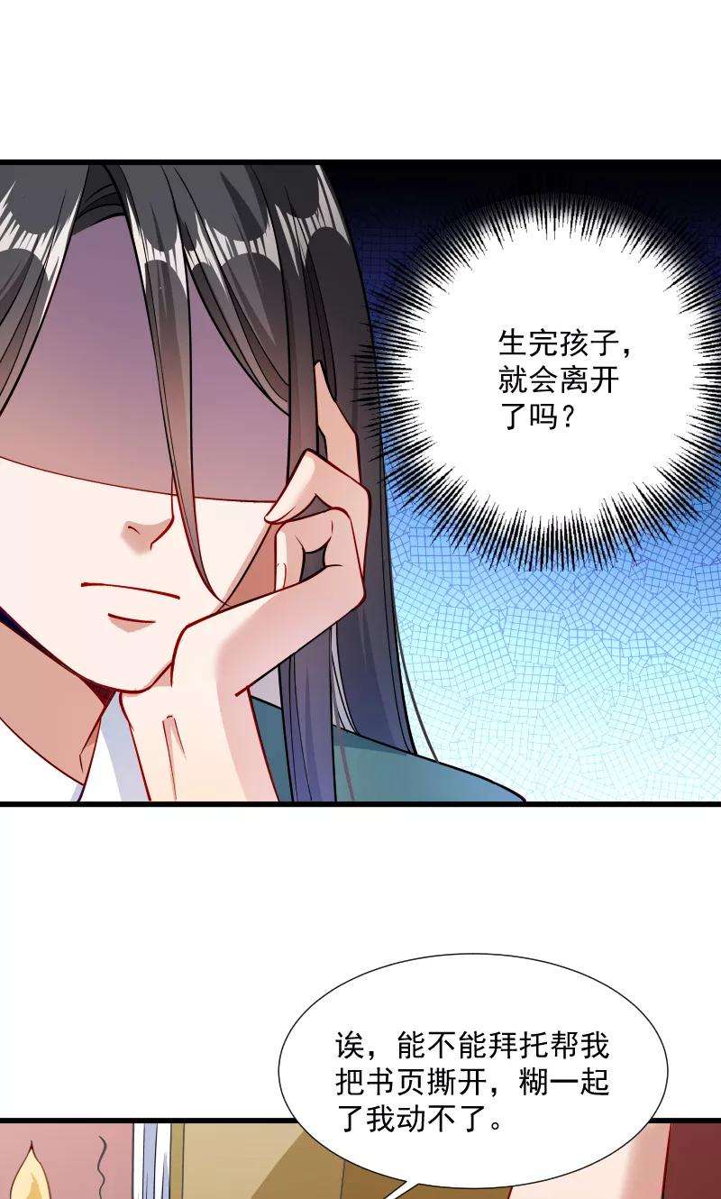 小皇书VS小皇叔三十三话 快点把我烤干