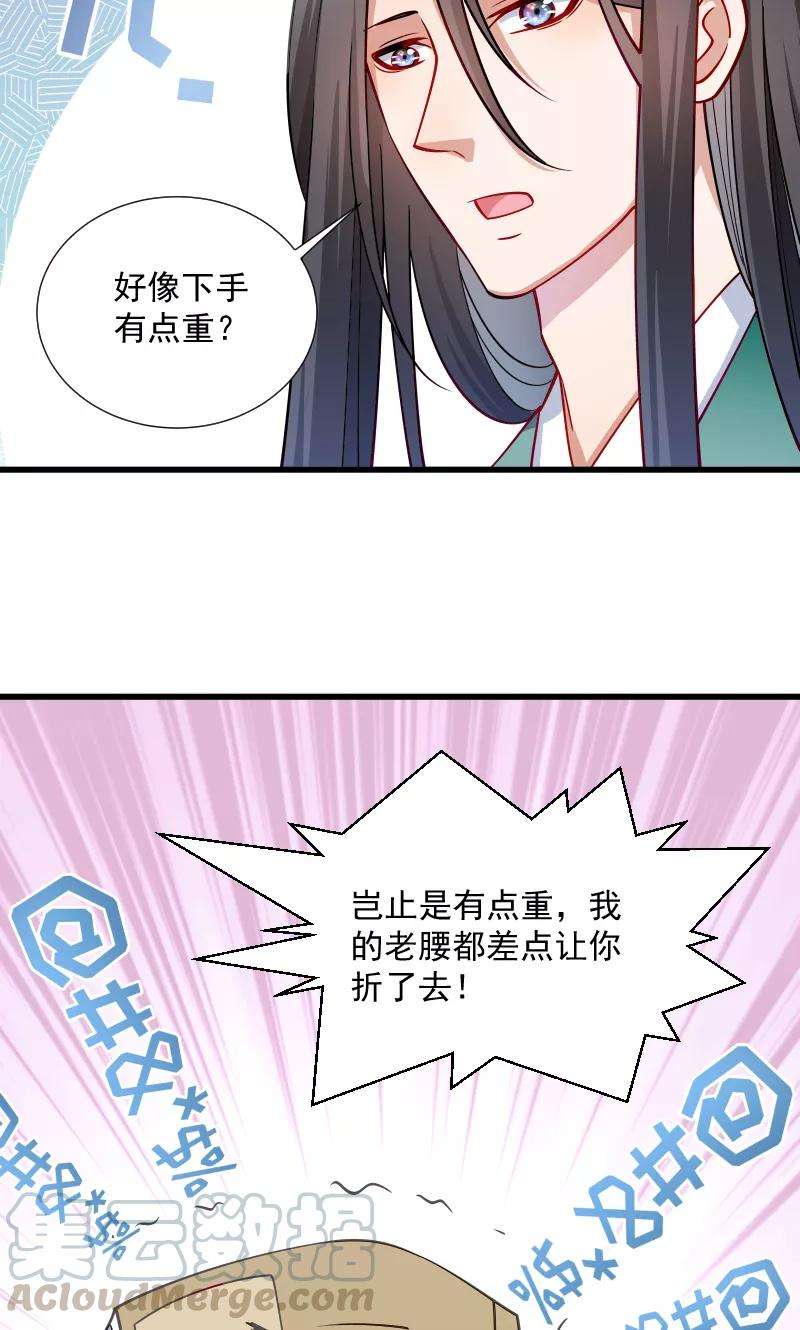 小皇书VS小皇叔三十三话 快点把我烤干