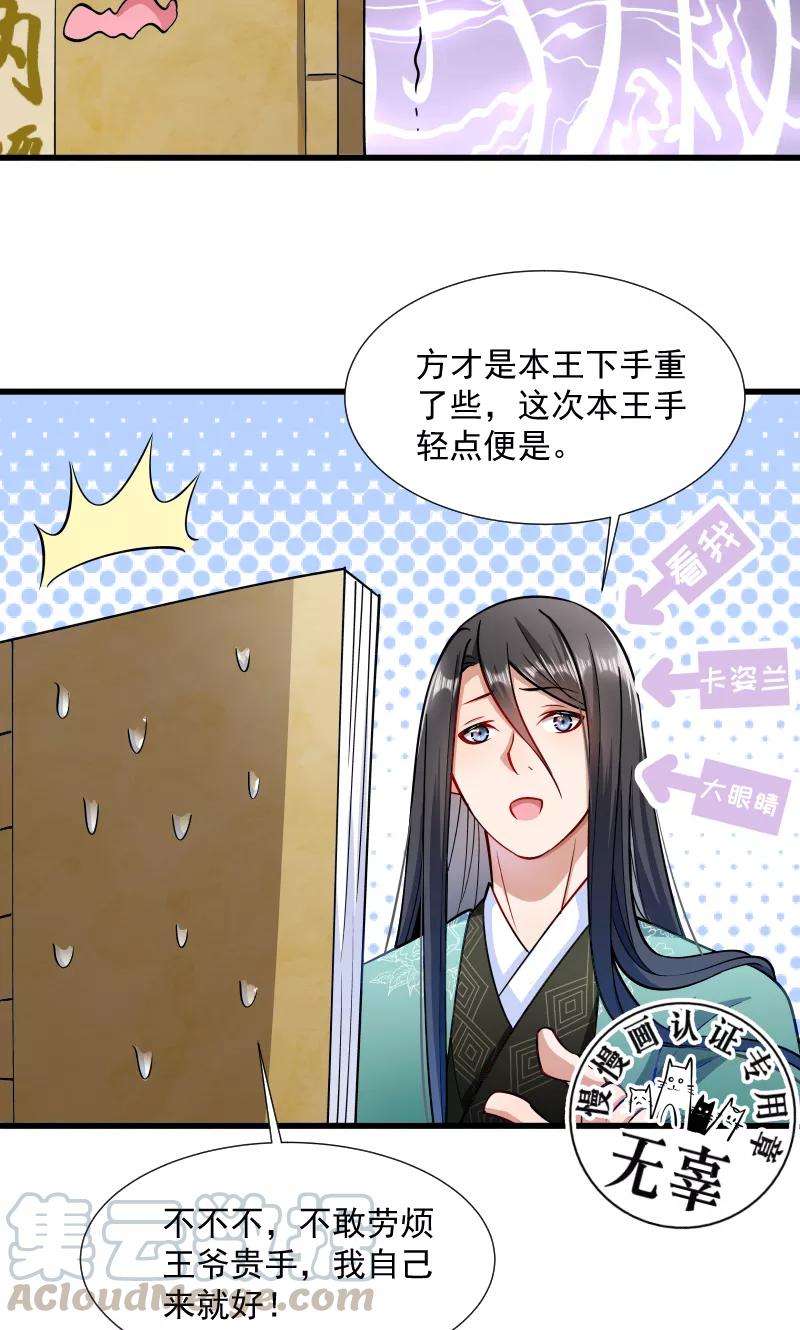 小皇书VS小皇叔三十三话 快点把我烤干