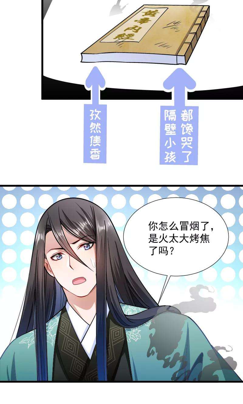小皇书VS小皇叔三十三话 快点把我烤干