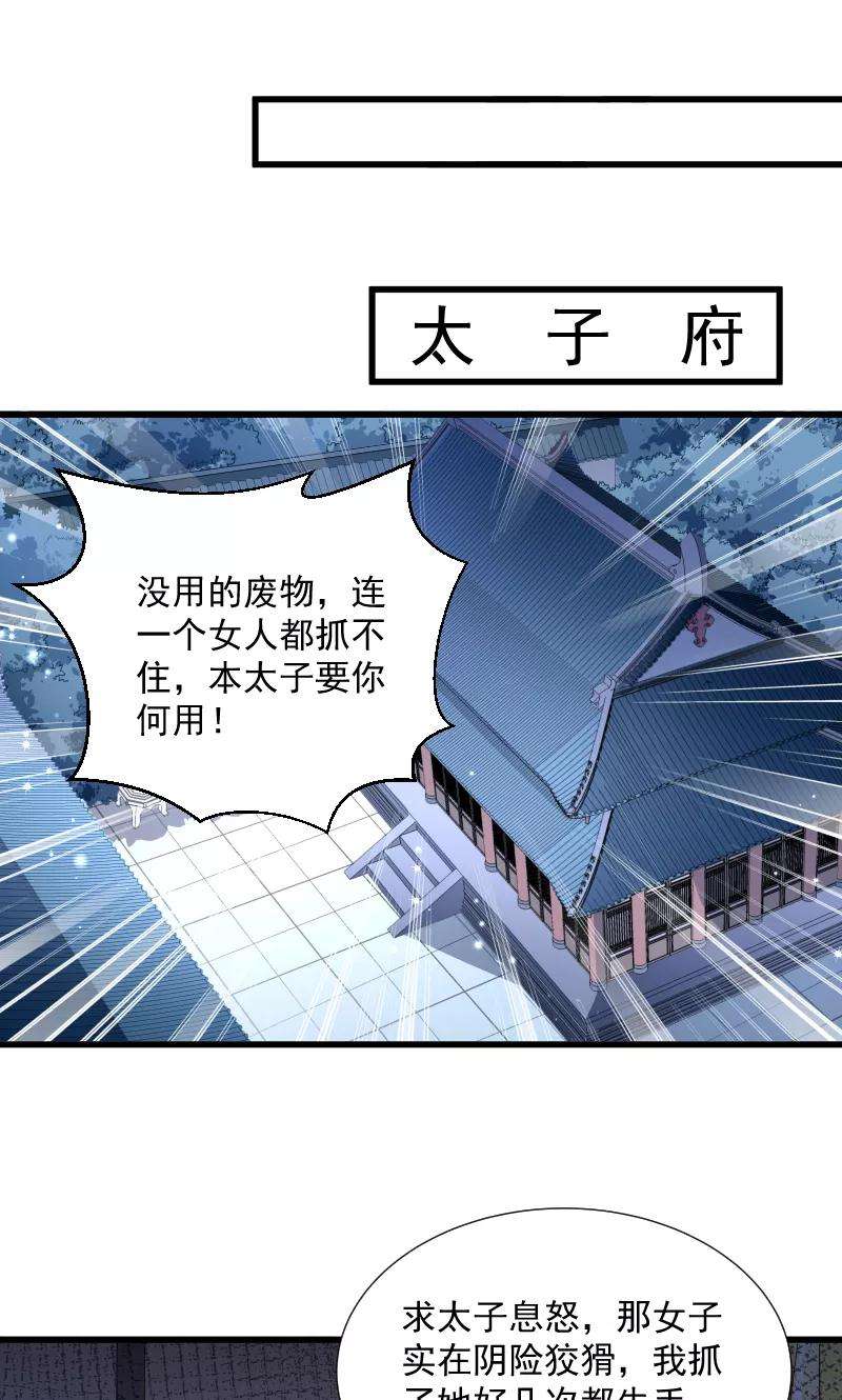 小皇书VS小皇叔三十三话 快点把我烤干