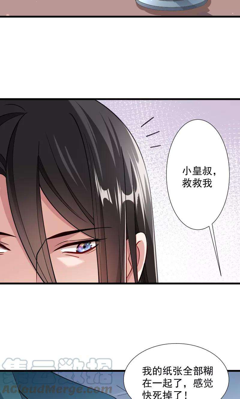 小皇书VS小皇叔三十三话 快点把我烤干