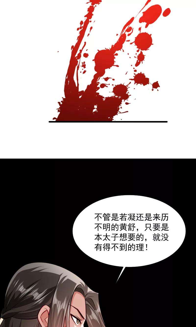 小皇书VS小皇叔三十三话 快点把我烤干