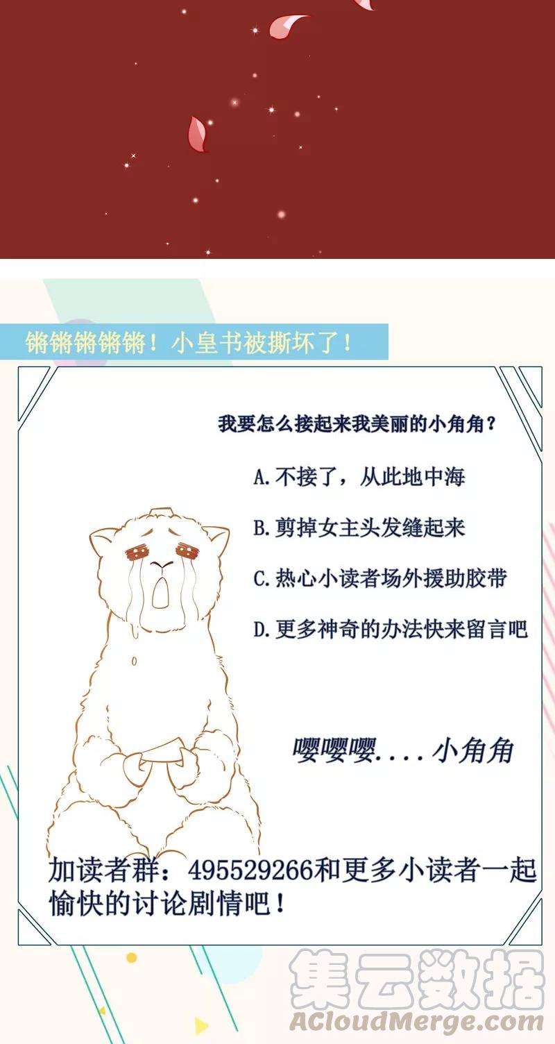 小皇书VS小皇叔三十三话 快点把我烤干