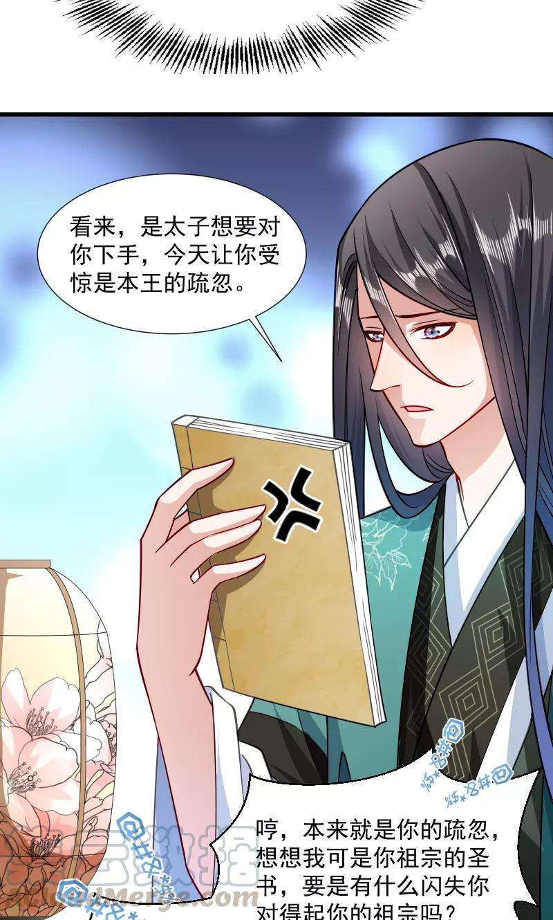 小皇书VS小皇叔三十三话 快点把我烤干