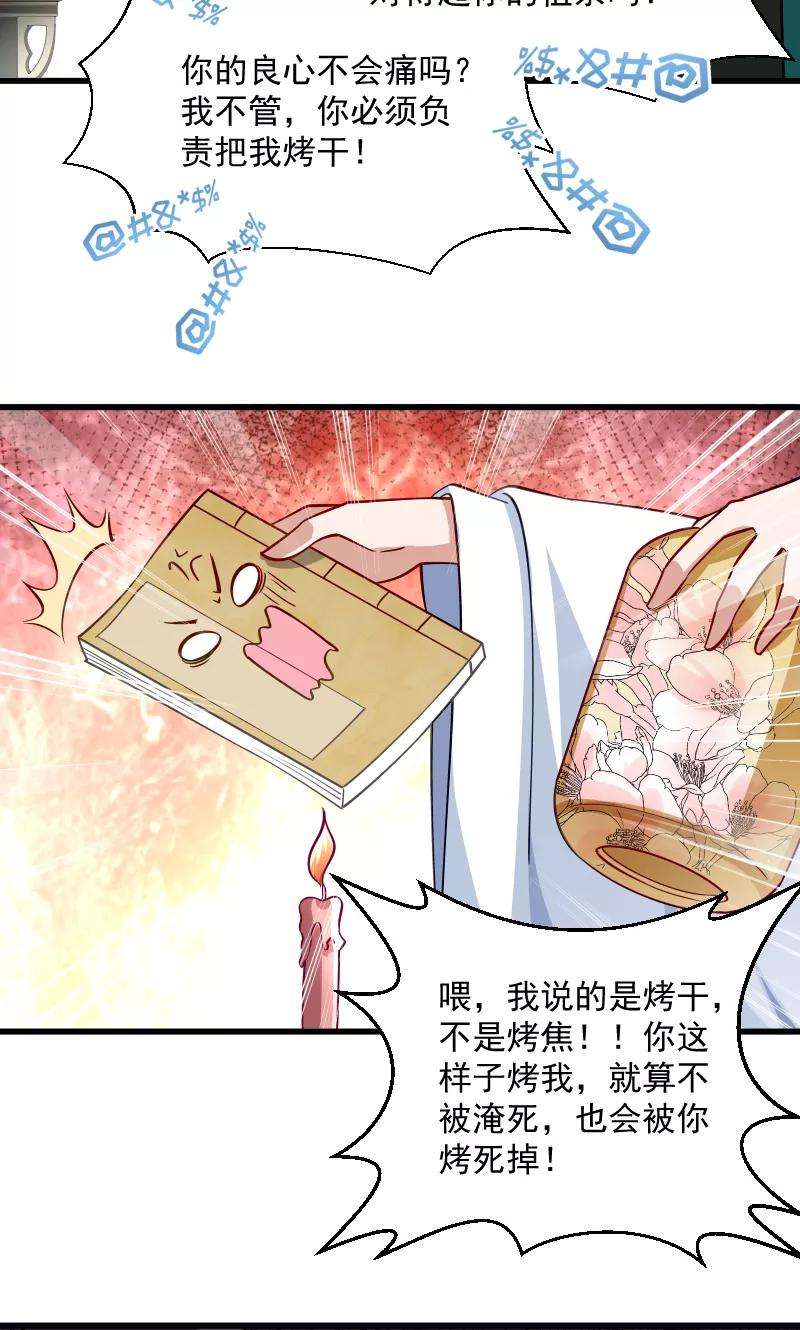 小皇书VS小皇叔三十三话 快点把我烤干
