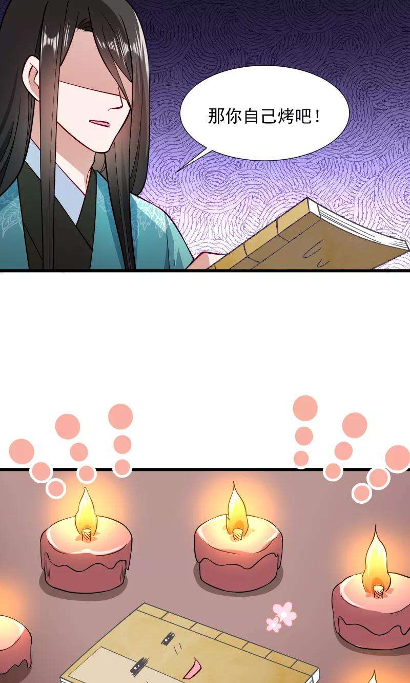 小皇书VS小皇叔三十三话 快点把我烤干