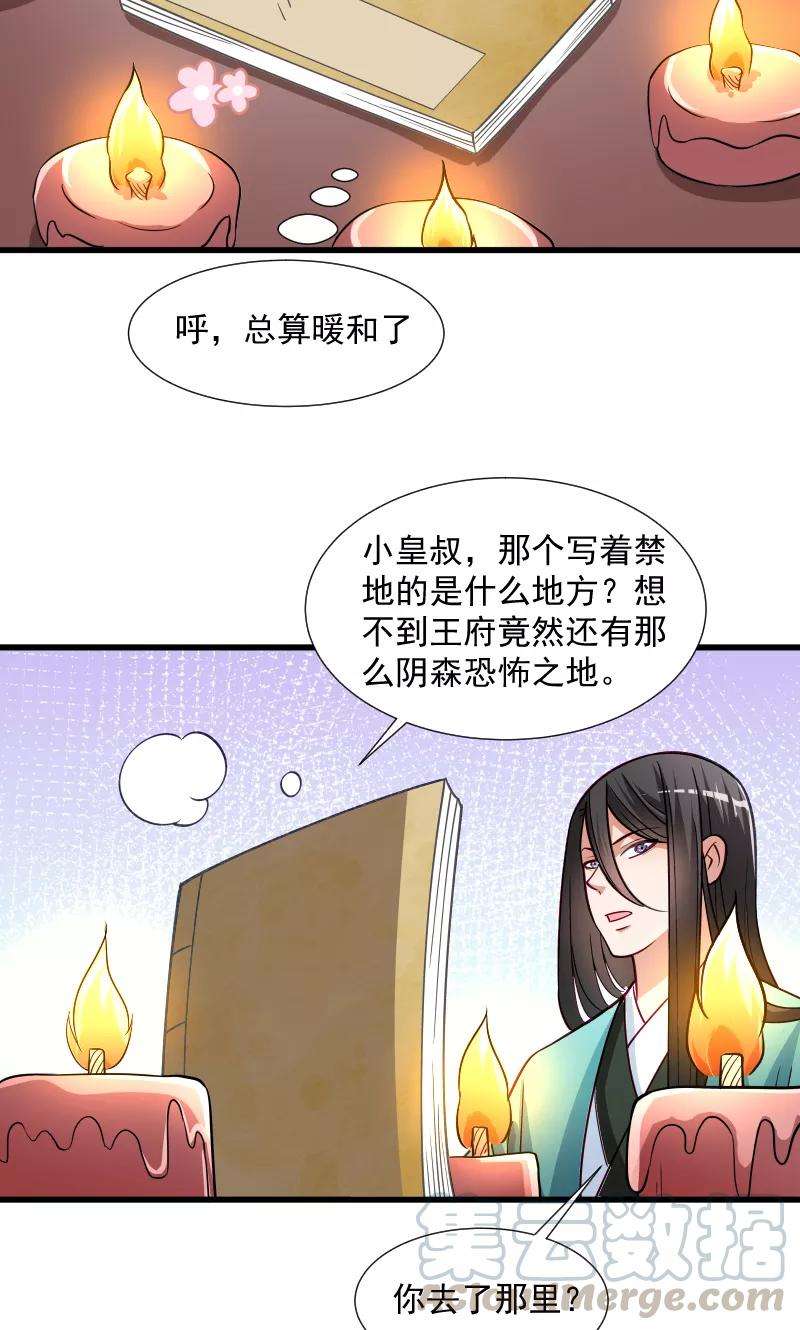 小皇书VS小皇叔三十三话 快点把我烤干
