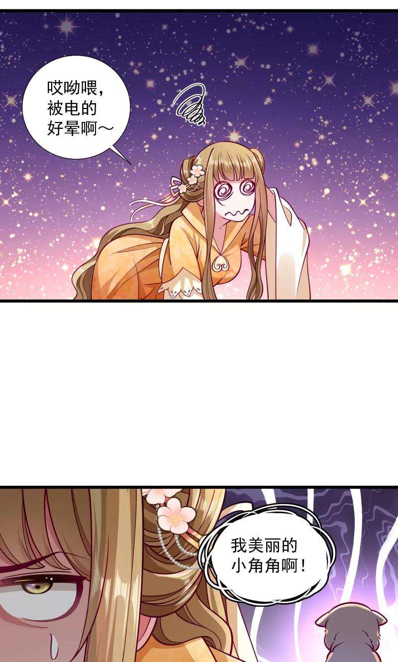 小皇书VS小皇叔三十四话 要生两个娃哦