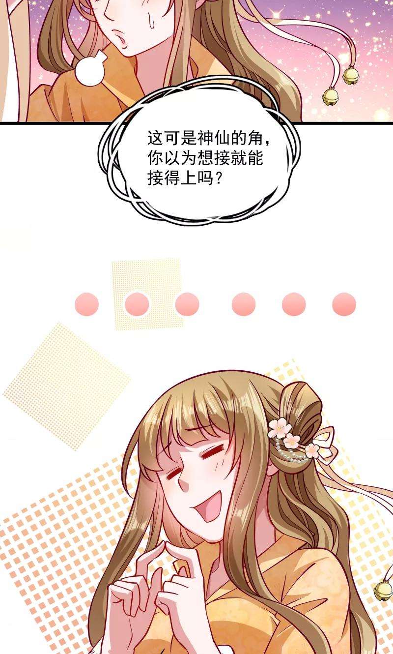 小皇书VS小皇叔三十四话 要生两个娃哦