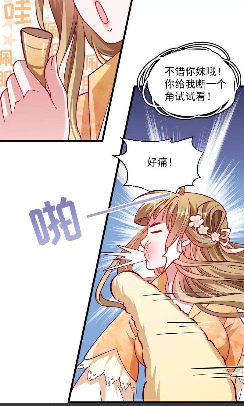 小皇书VS小皇叔三十四话 要生两个娃哦