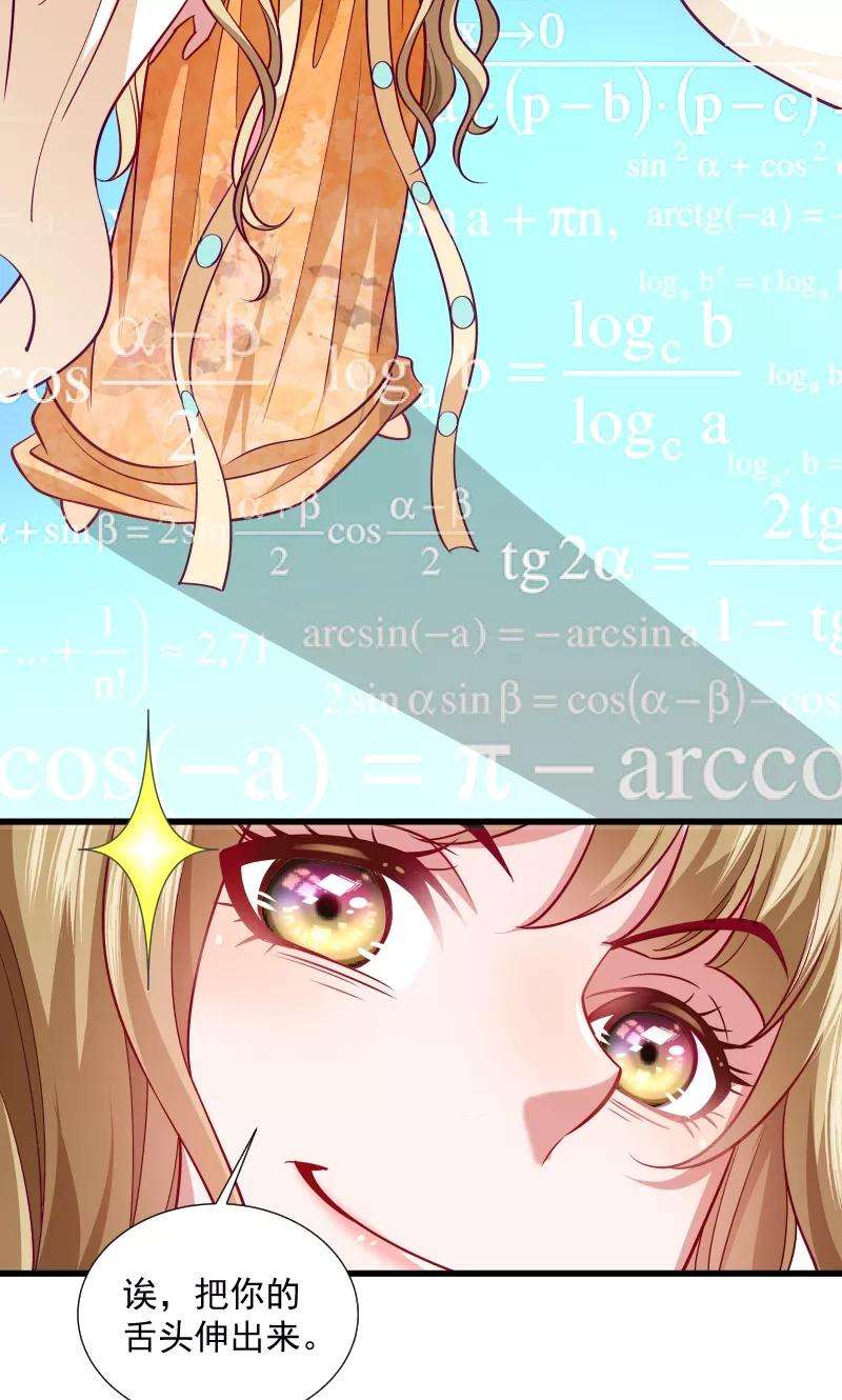 小皇书VS小皇叔三十四话 要生两个娃哦