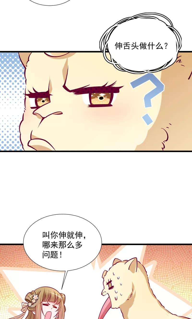 小皇书VS小皇叔三十四话 要生两个娃哦