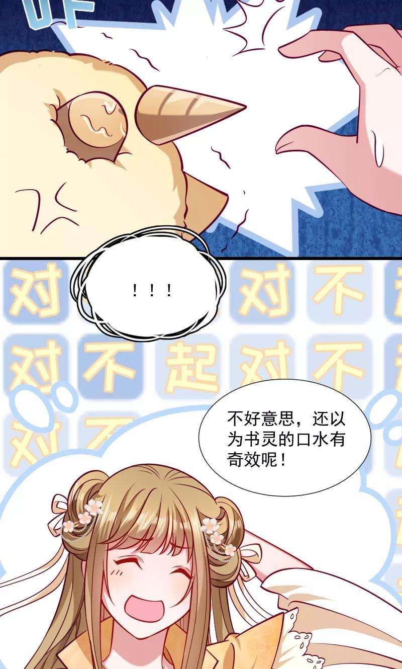 小皇书VS小皇叔三十四话 要生两个娃哦