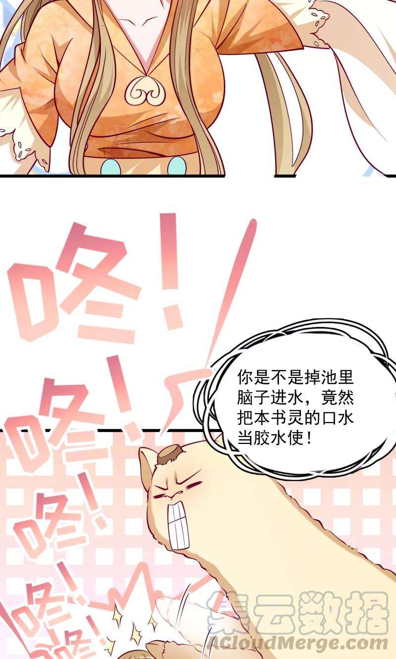 小皇书VS小皇叔三十四话 要生两个娃哦