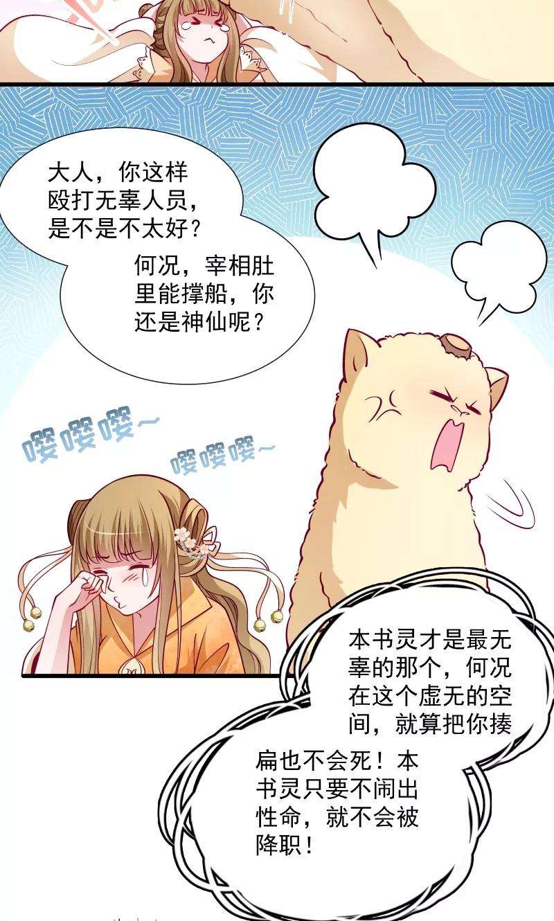 小皇书VS小皇叔三十四话 要生两个娃哦