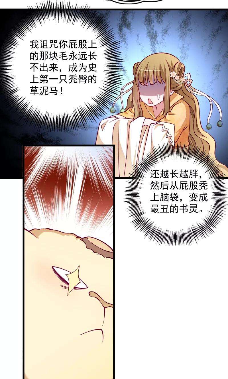 小皇书VS小皇叔三十四话 要生两个娃哦