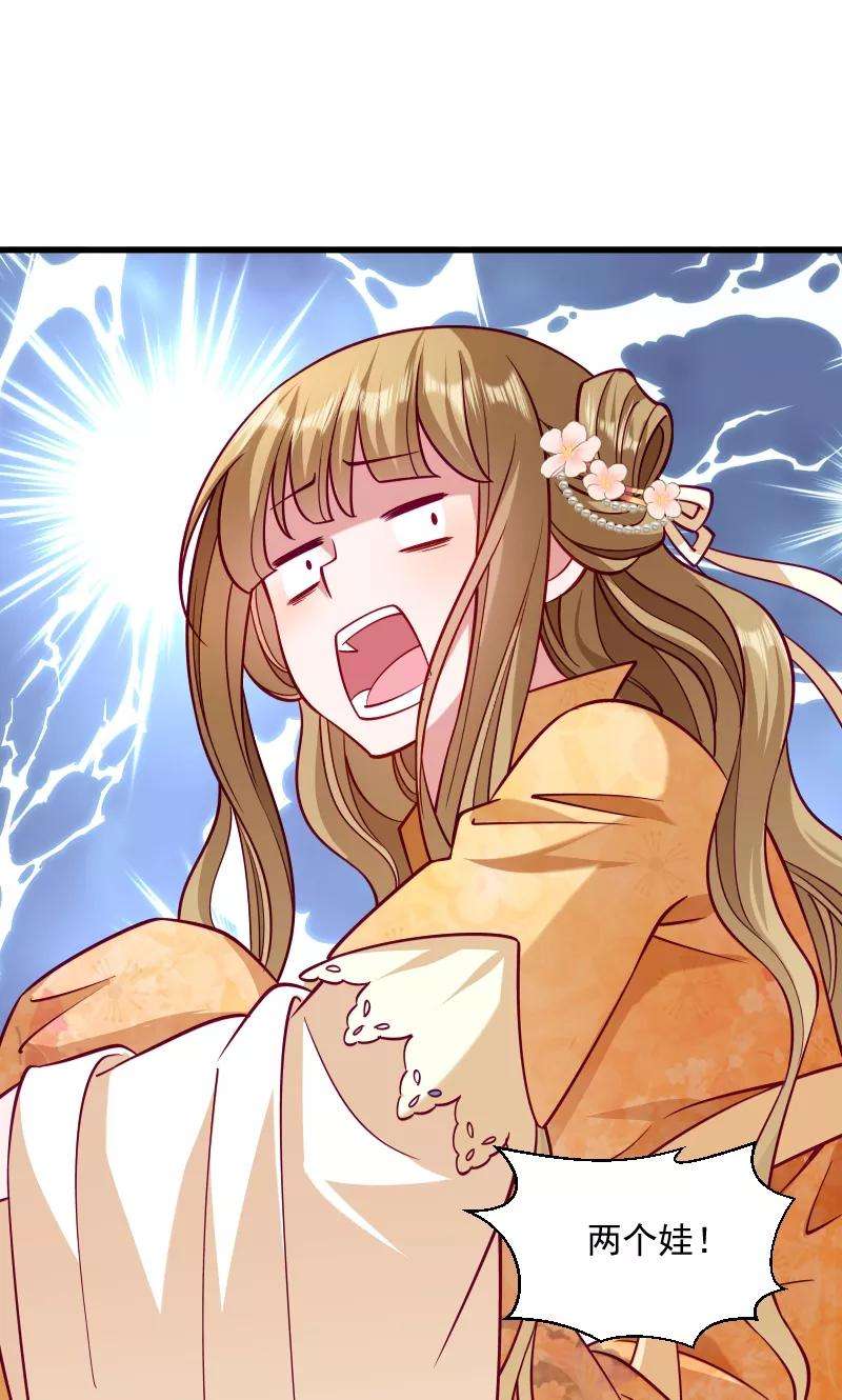 小皇书VS小皇叔三十四话 要生两个娃哦